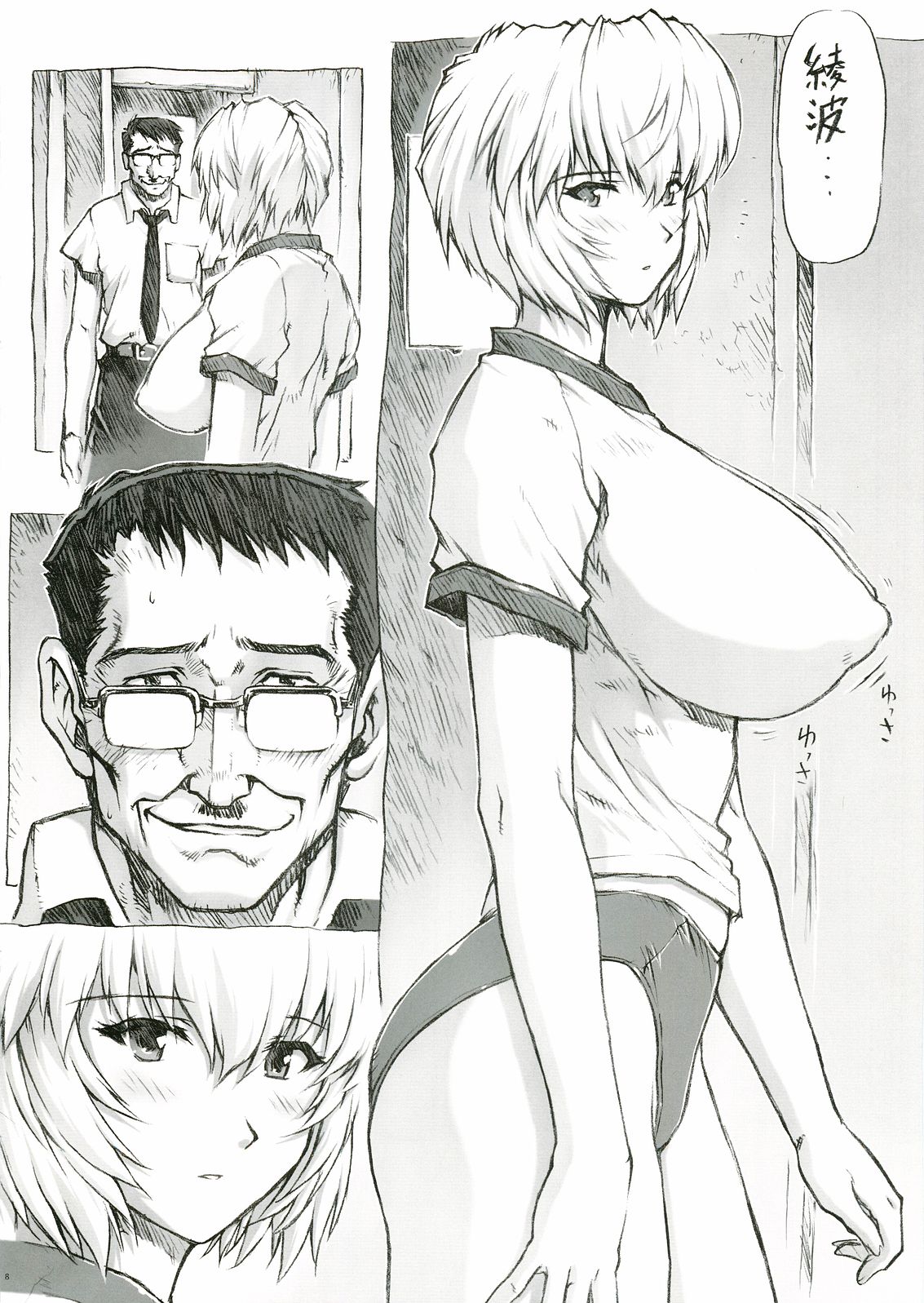 Omakehon 2005 page 8 full