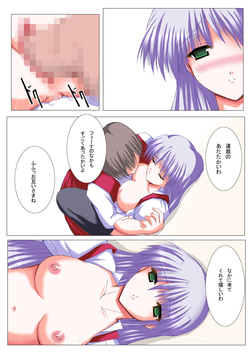 Yoake Mae Made Hime-sama to II page 4 full