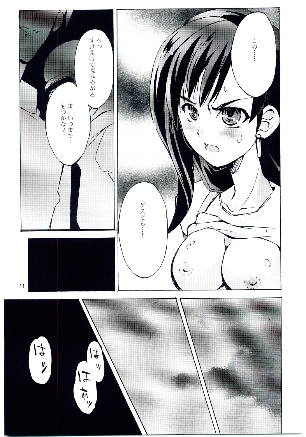 Tifa's Nightmare Vol. 01 page 10 full