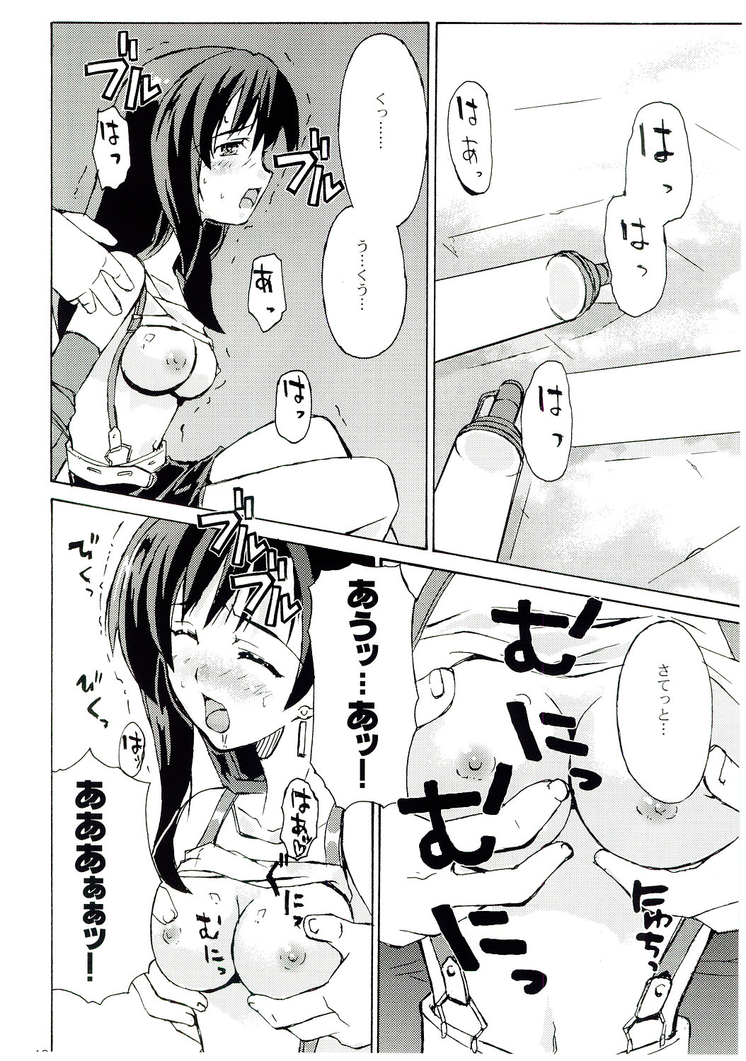 Tifa's Nightmare Vol. 01 page 11 full