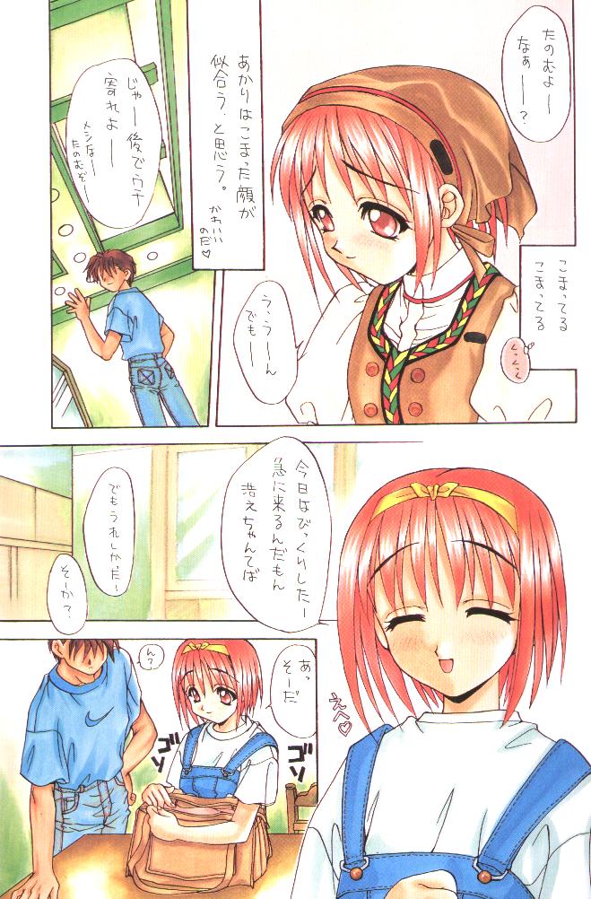 Colorful Heart page 10 full