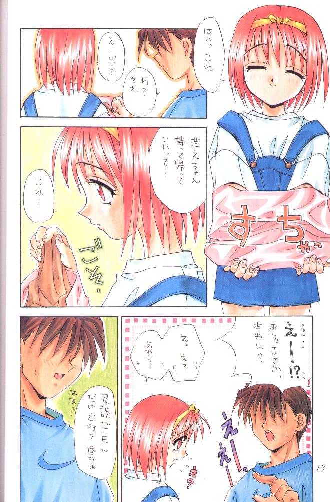 Colorful Heart page 11 full