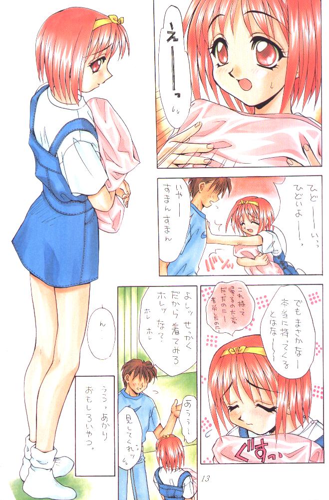 Colorful Heart page 12 full