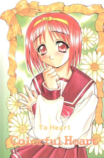 (C52) [SUKAPON-DO (Kagawa Tomonobu, Yano Takumi)] Colorful Heart (To Heart) cover
