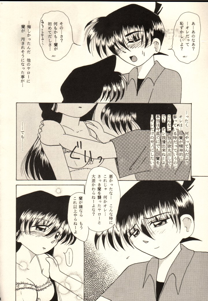 Koi no Rule, Atarashii Rule page 12 full