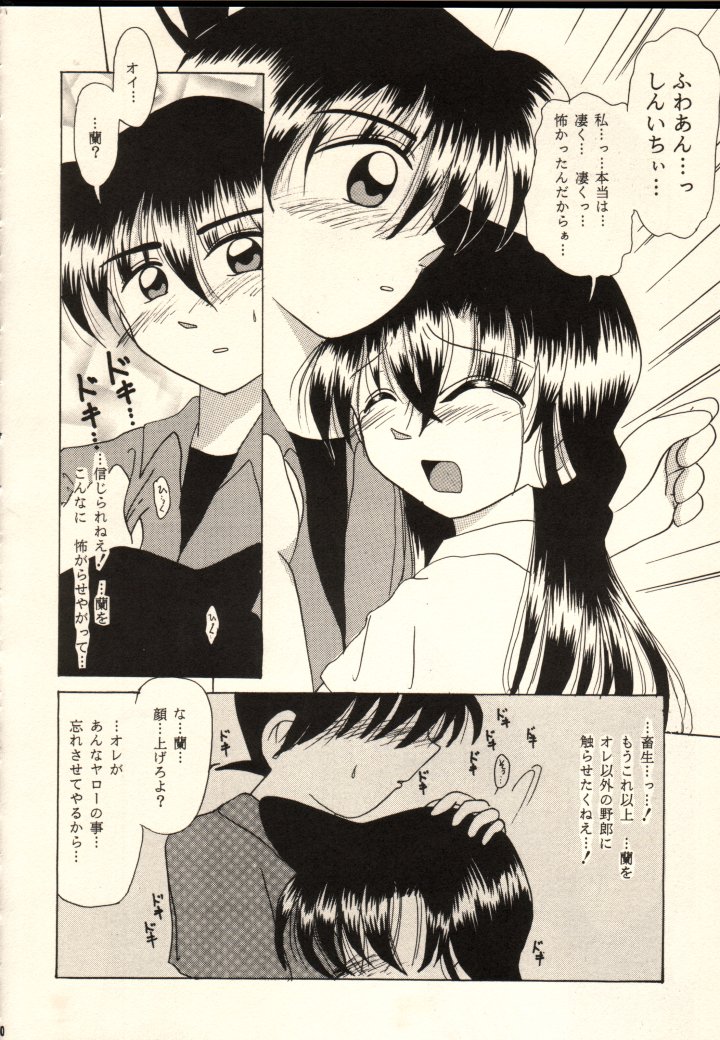 Koi no Rule, Atarashii Rule page 8 full