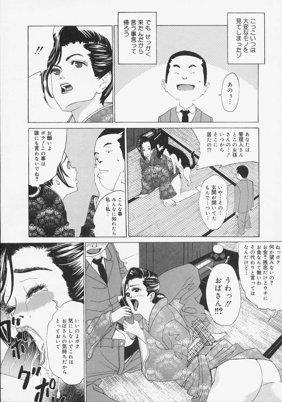 Kochira Kairaku Sou page 11 full
