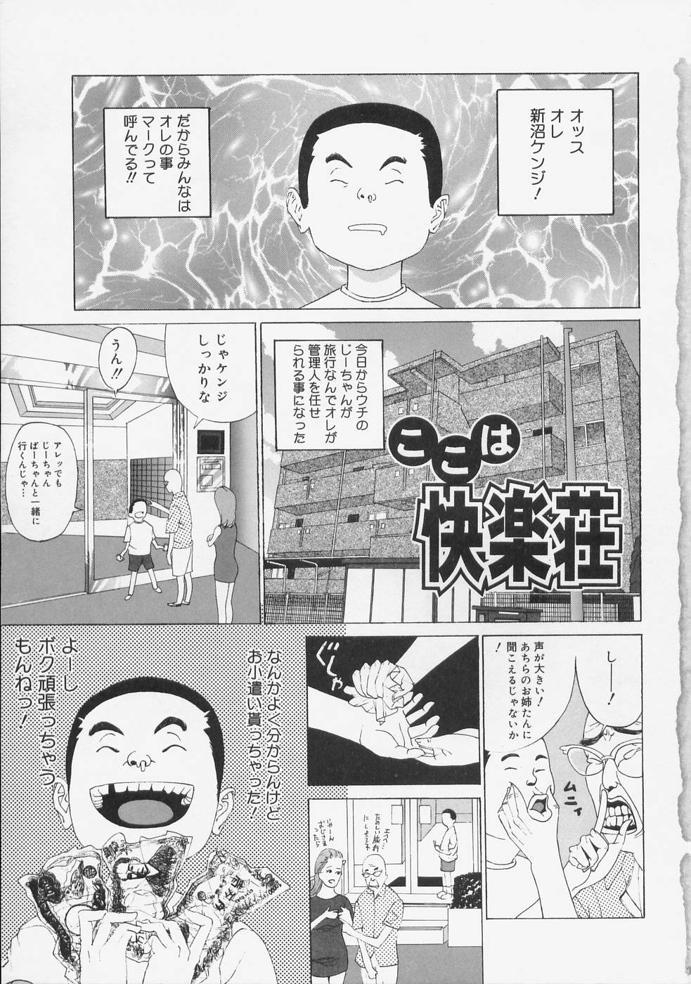 Kochira Kairaku Sou page 7 full