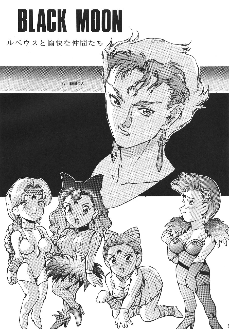 Katze 7 Joukan page 5 full