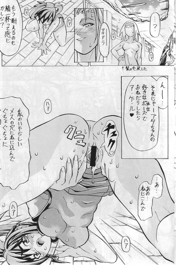 THAT'S Enter Tainment page 12 full