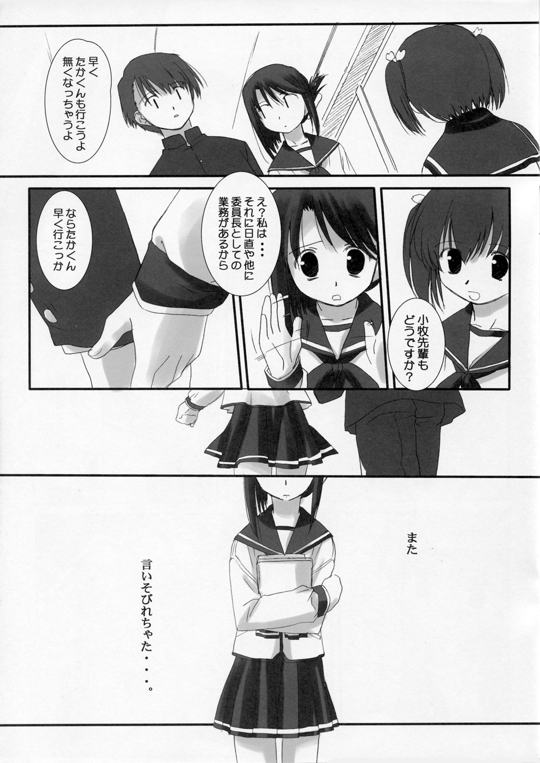 Oppoent Of Bookshelf page 10 full