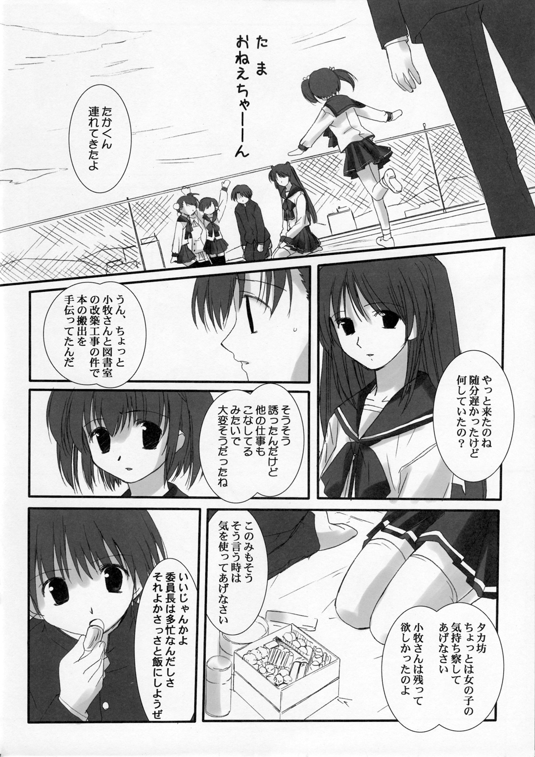 Oppoent Of Bookshelf page 11 full