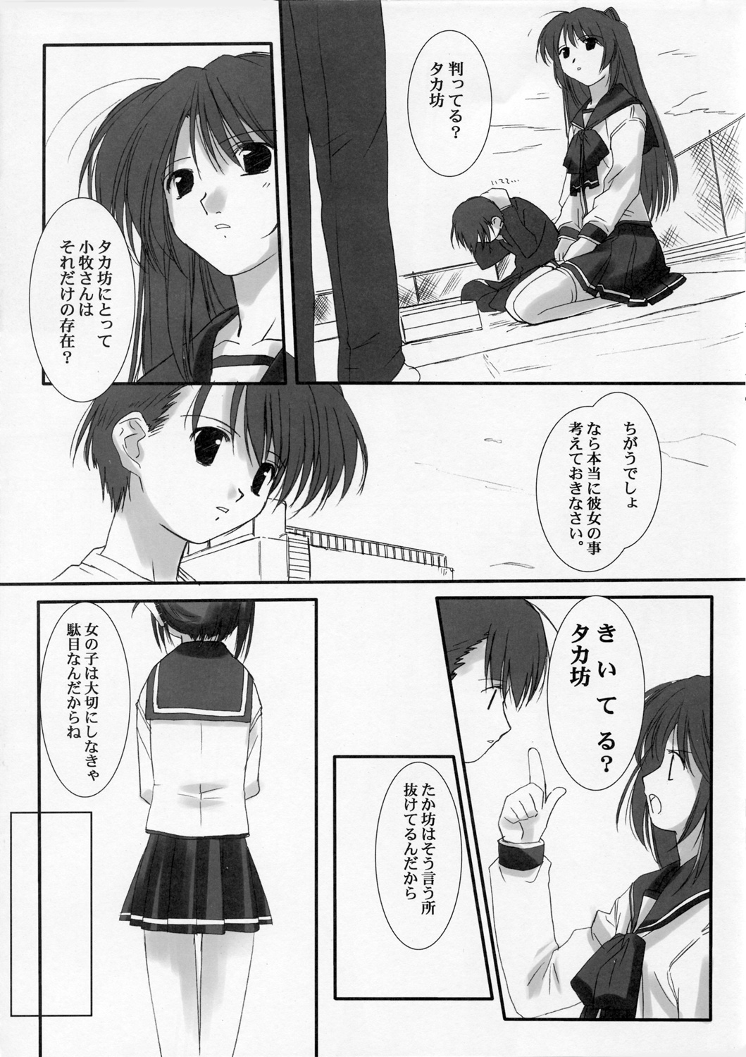 Oppoent Of Bookshelf page 12 full