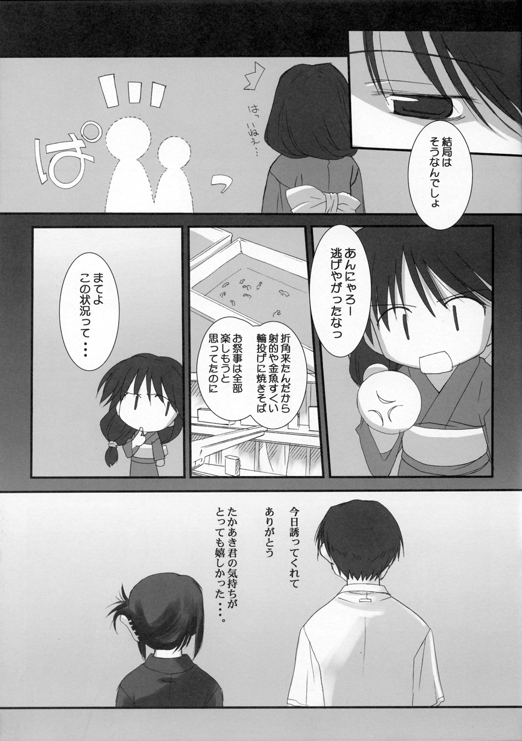 Oppoent Of Bookshelf page 6 full