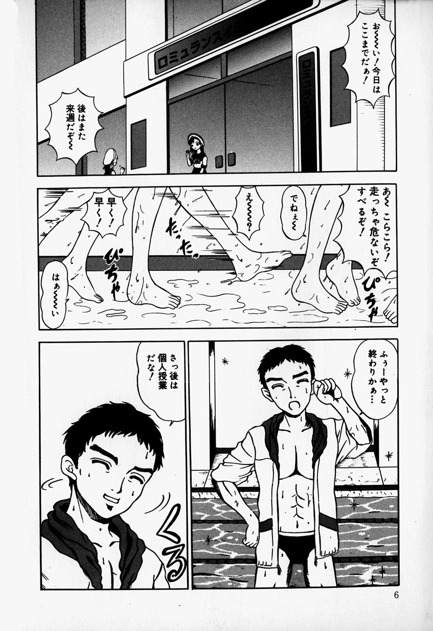 Little Pierce Vol.37 page 10 full