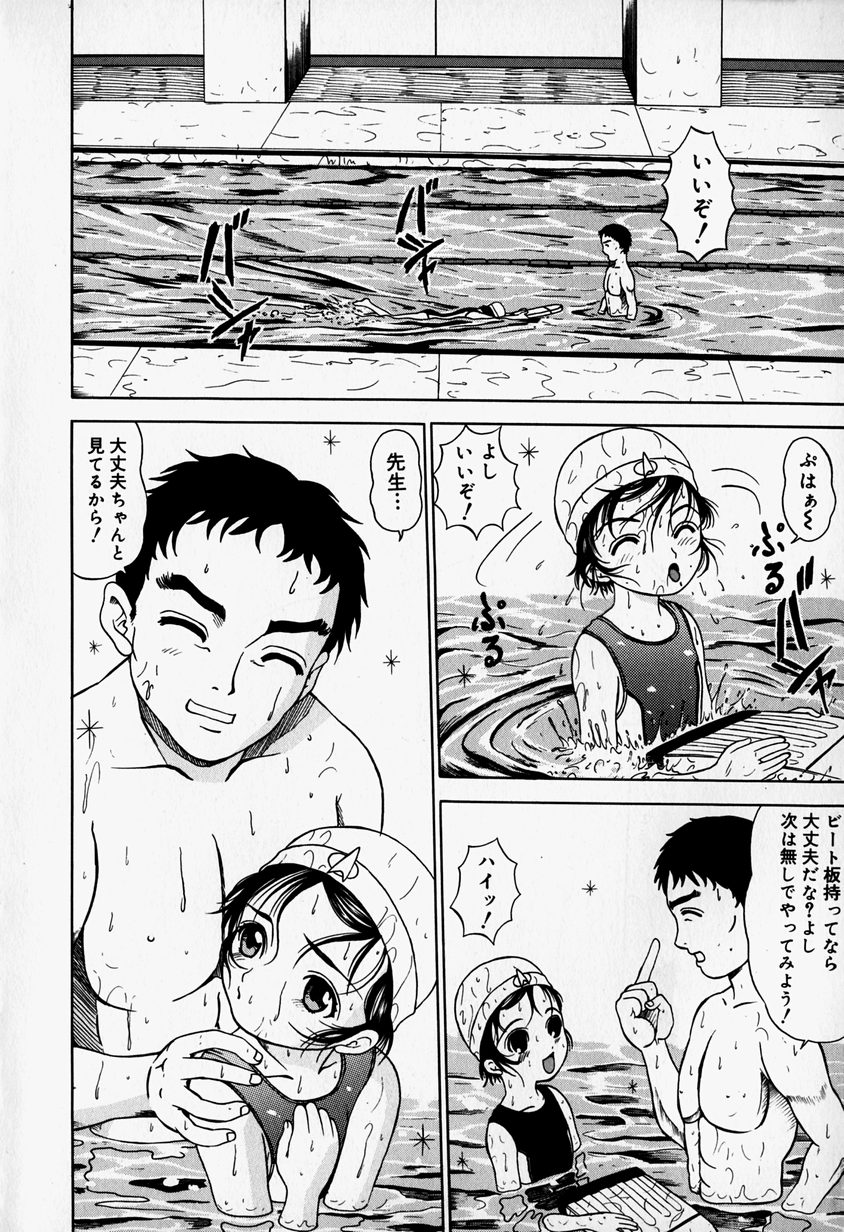 Little Pierce Vol.37 page 12 full