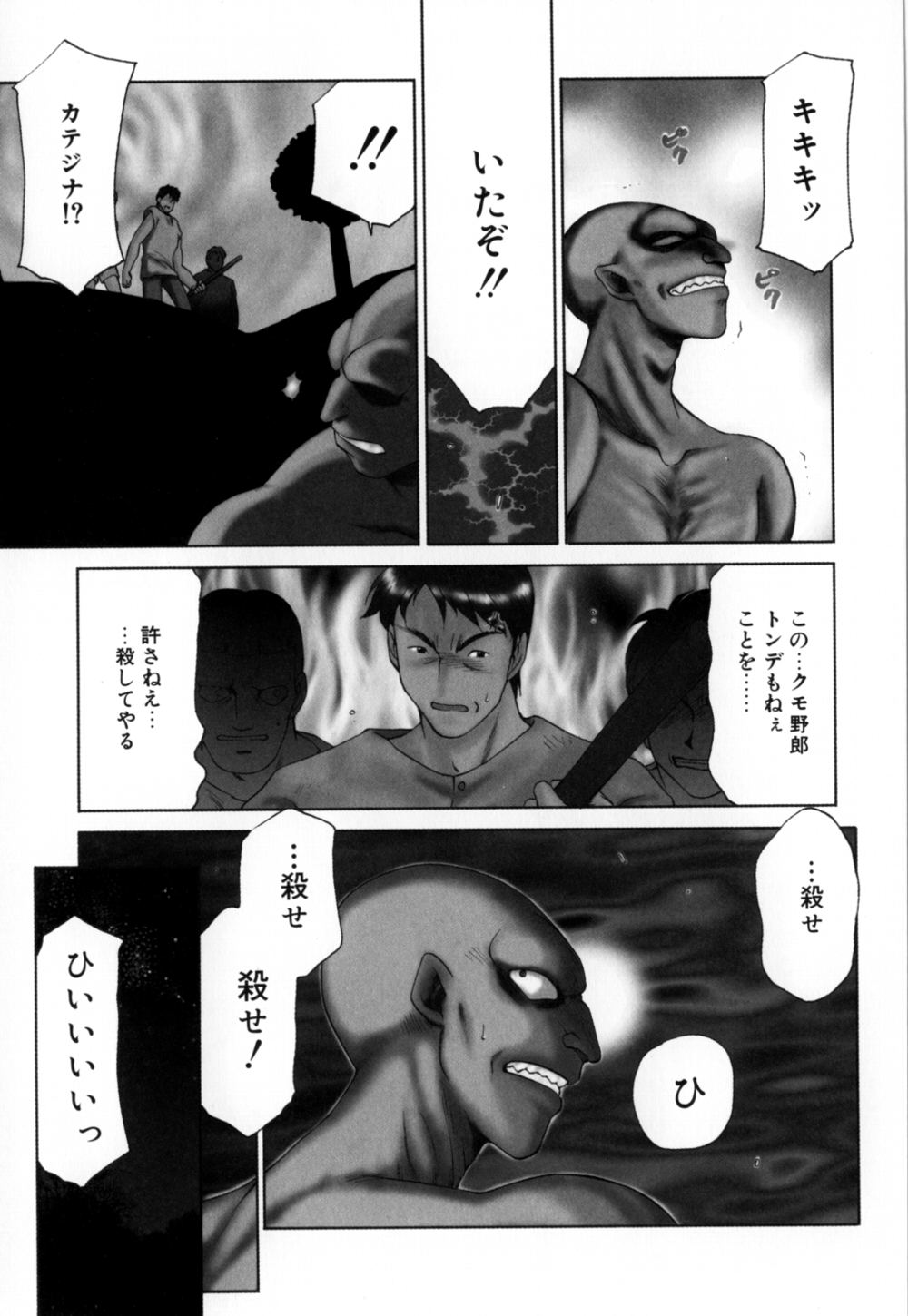 Felicia Vol.1 page 10 full
