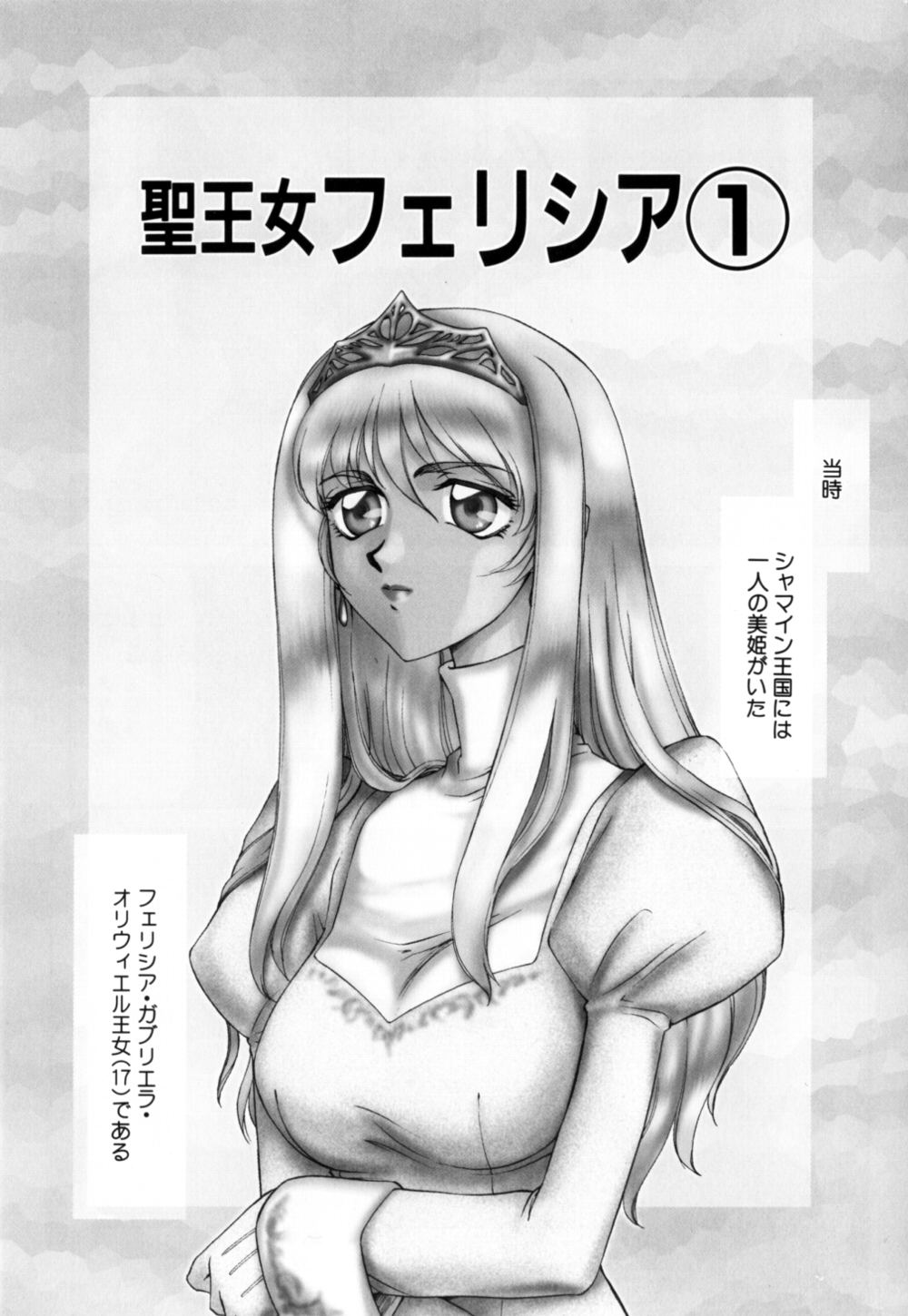 Felicia Vol.1 page 11 full