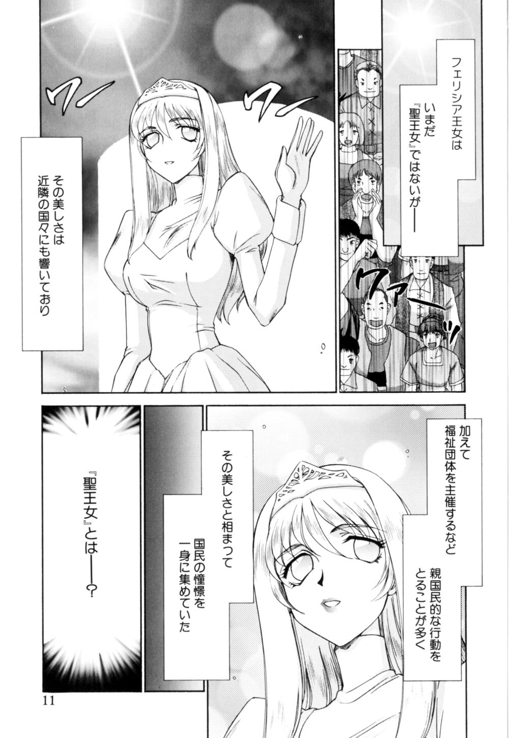 Felicia Vol.1 page 12 full