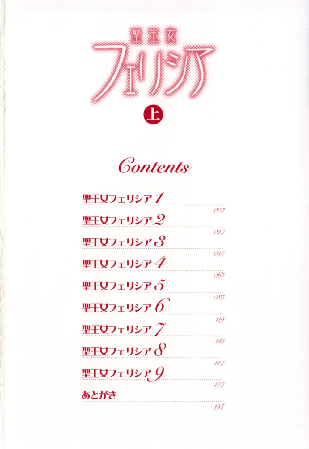 Felicia Vol.1 page 7 full