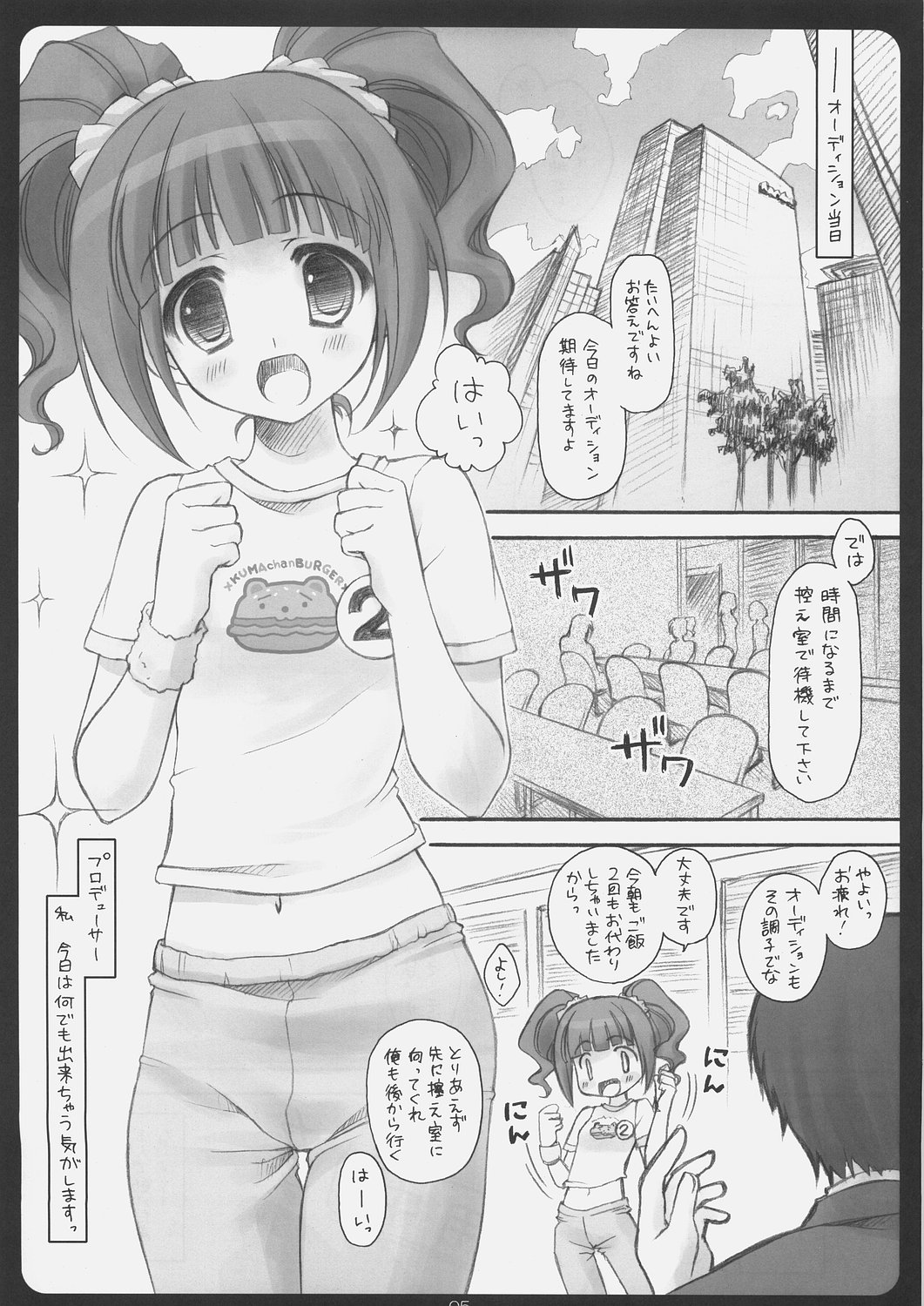 i$M@STER page 4 full