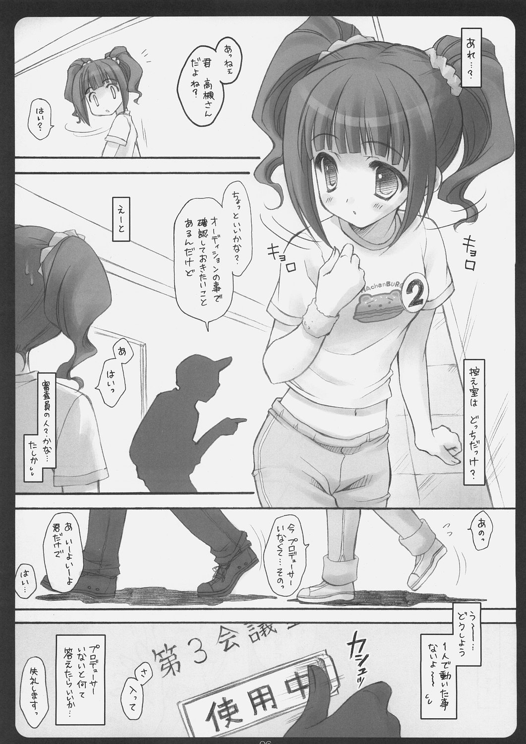 i$M@STER page 5 full