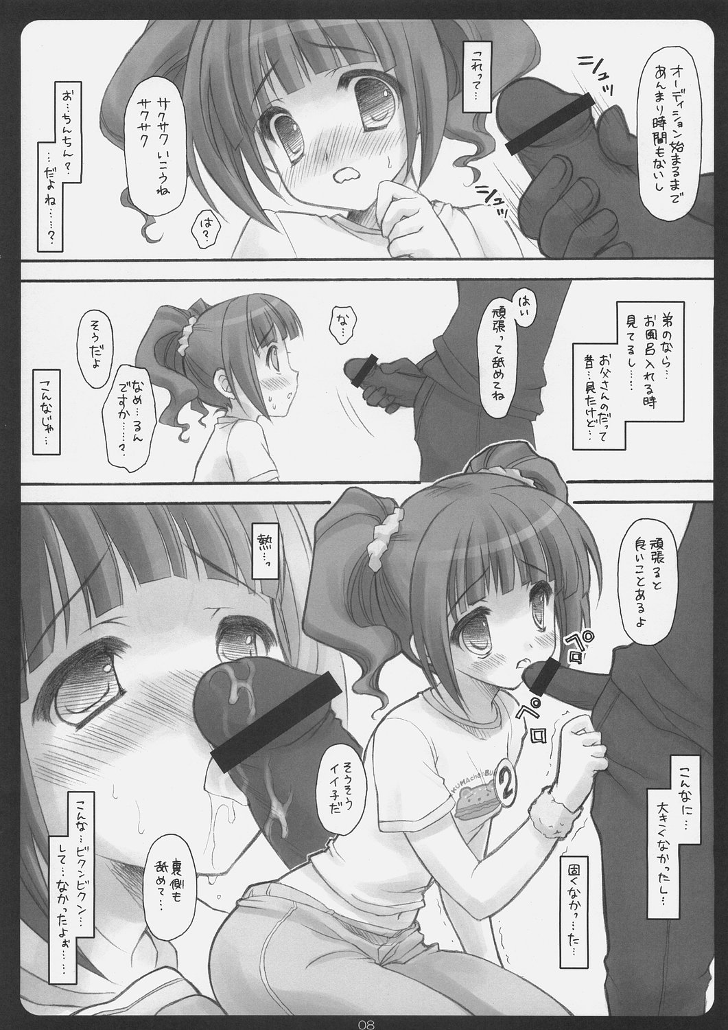 i$M@STER page 7 full