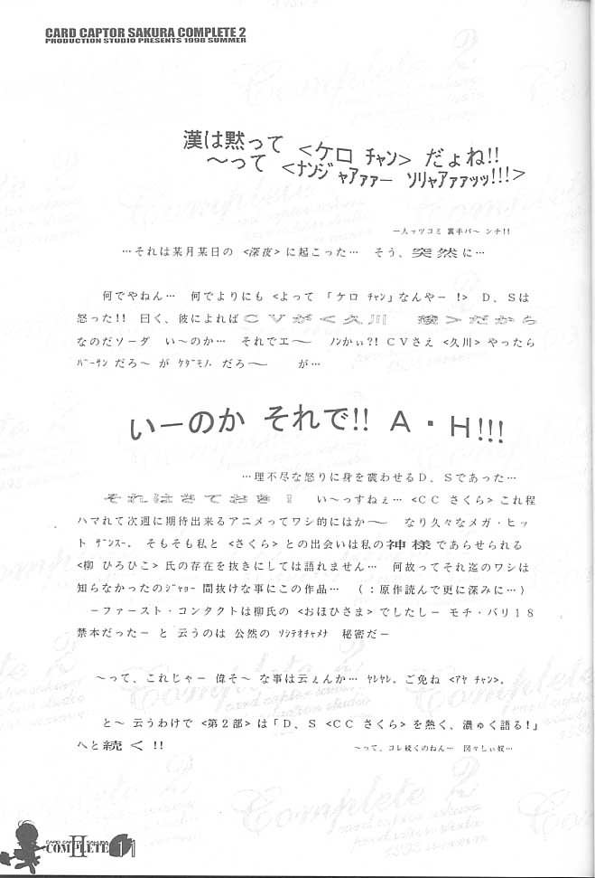 Complete 2 page 10 full