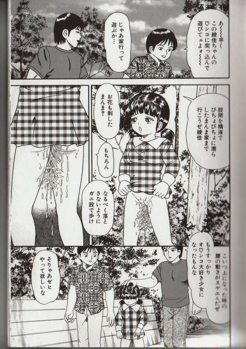 Willy Nilly page 12 full