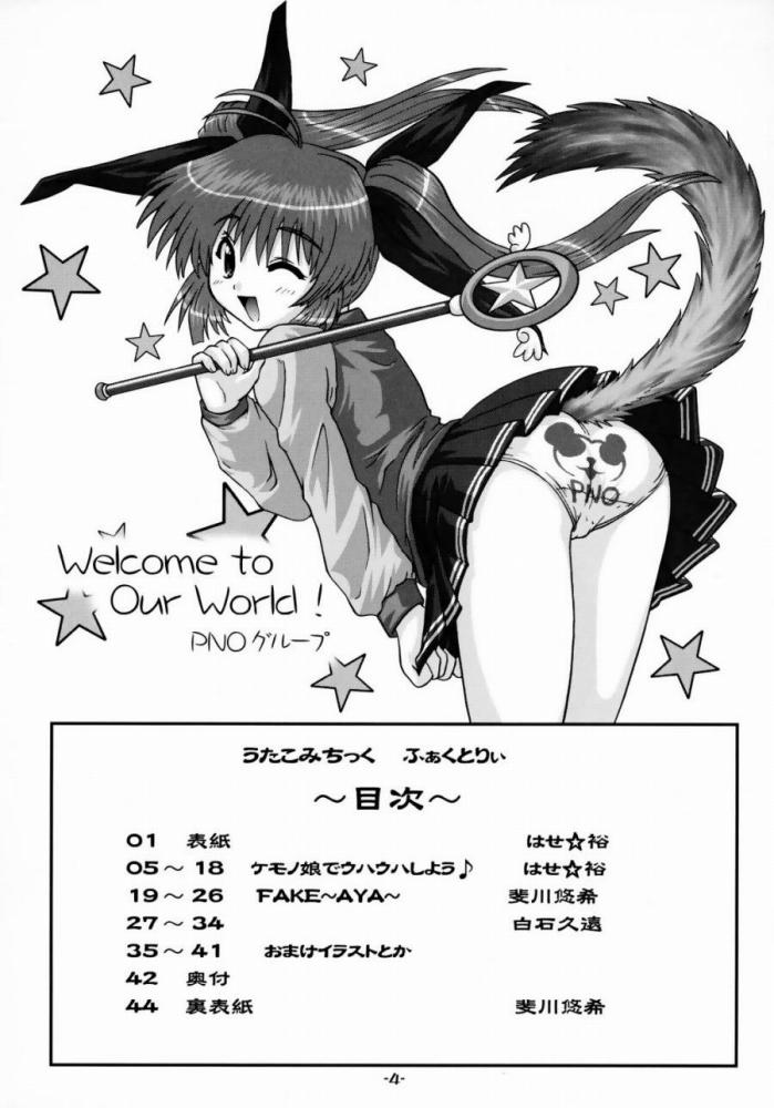UtaKomi Chick Factory page 3 full