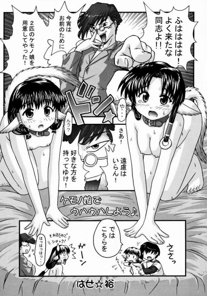 UtaKomi Chick Factory page 4 full