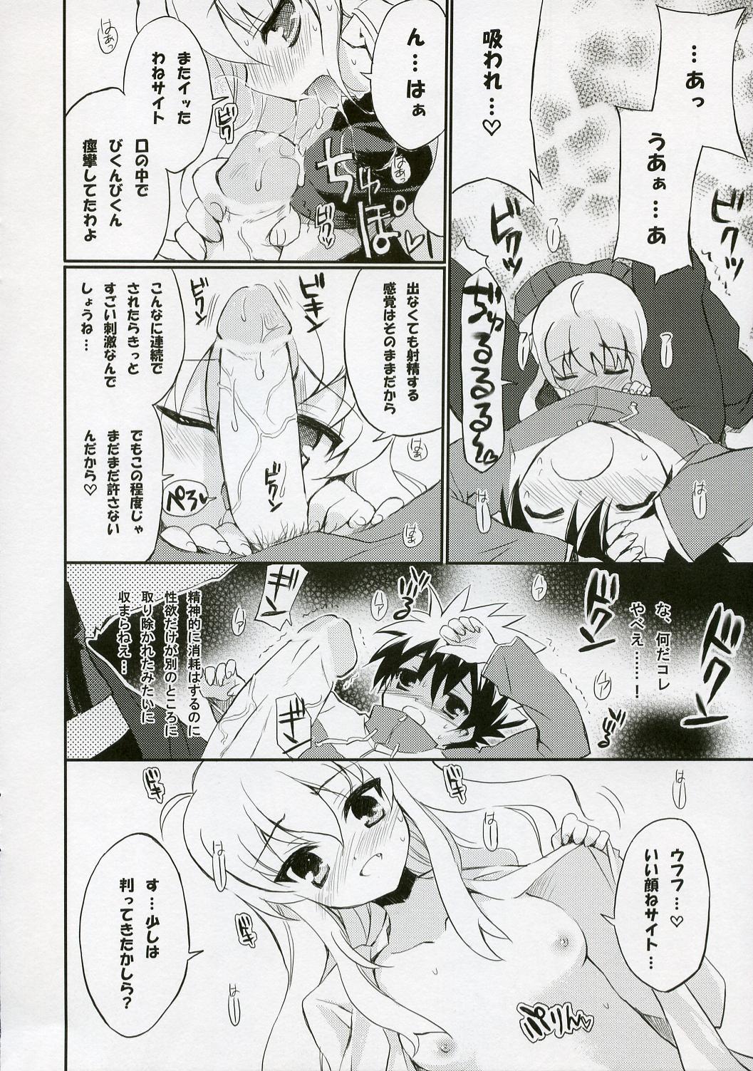 BS#12 Louise to Mata Asobo - Let's Play with Louise Again page 11 full