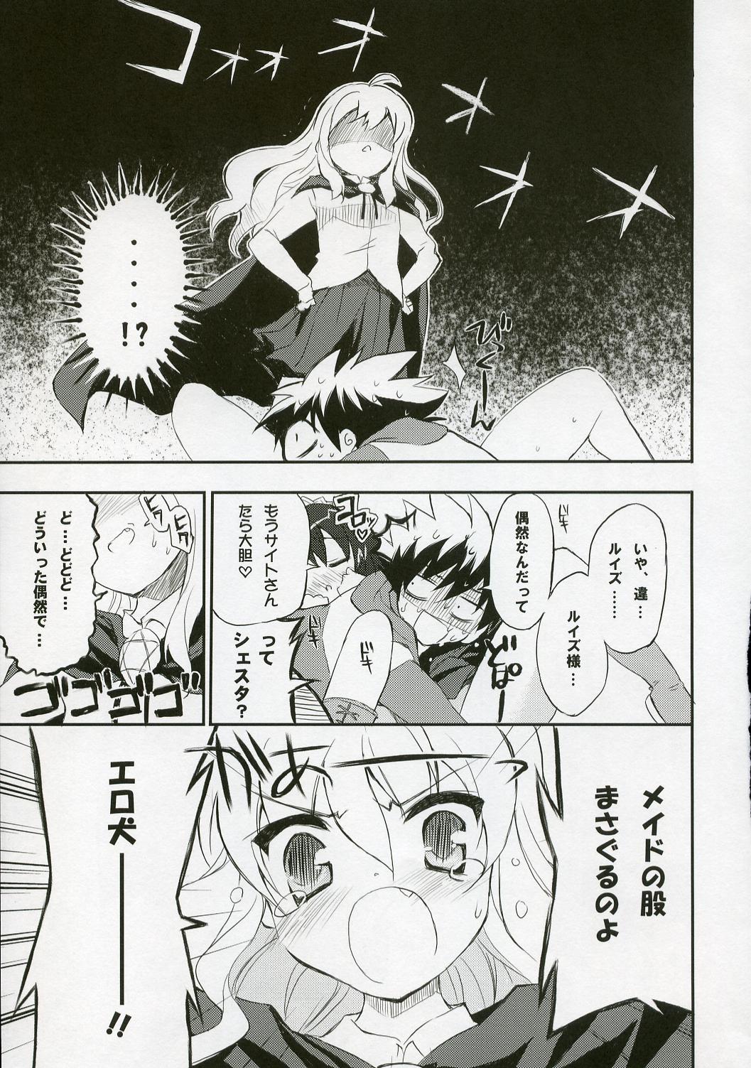 BS#12 Louise to Mata Asobo - Let's Play with Louise Again page 4 full