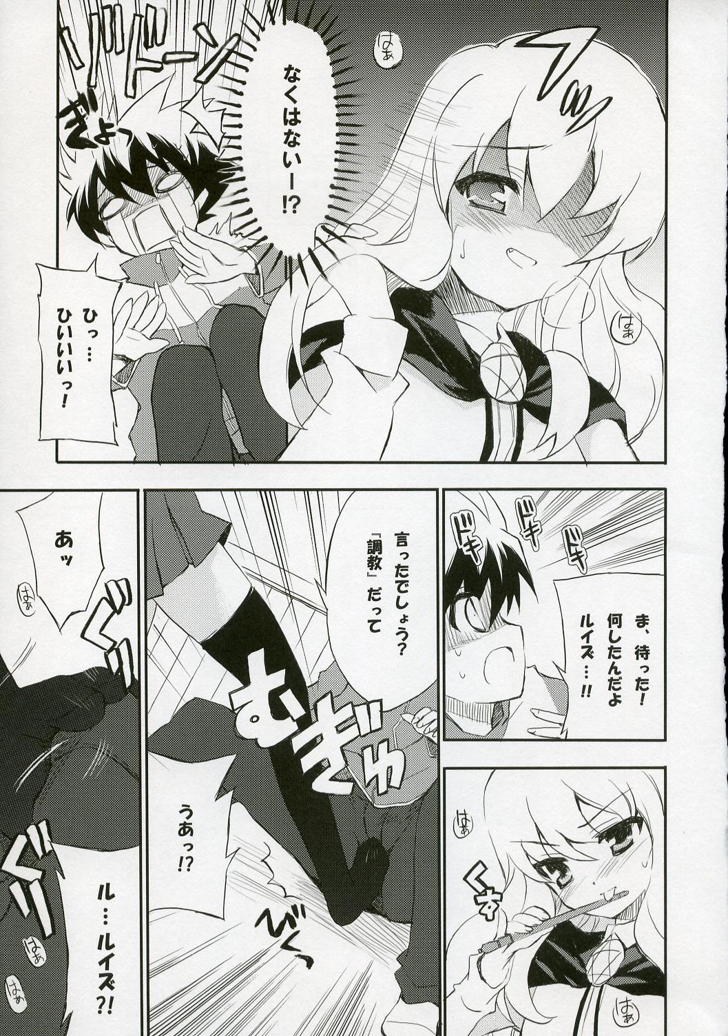 BS#12 Louise to Mata Asobo - Let's Play with Louise Again page 6 full