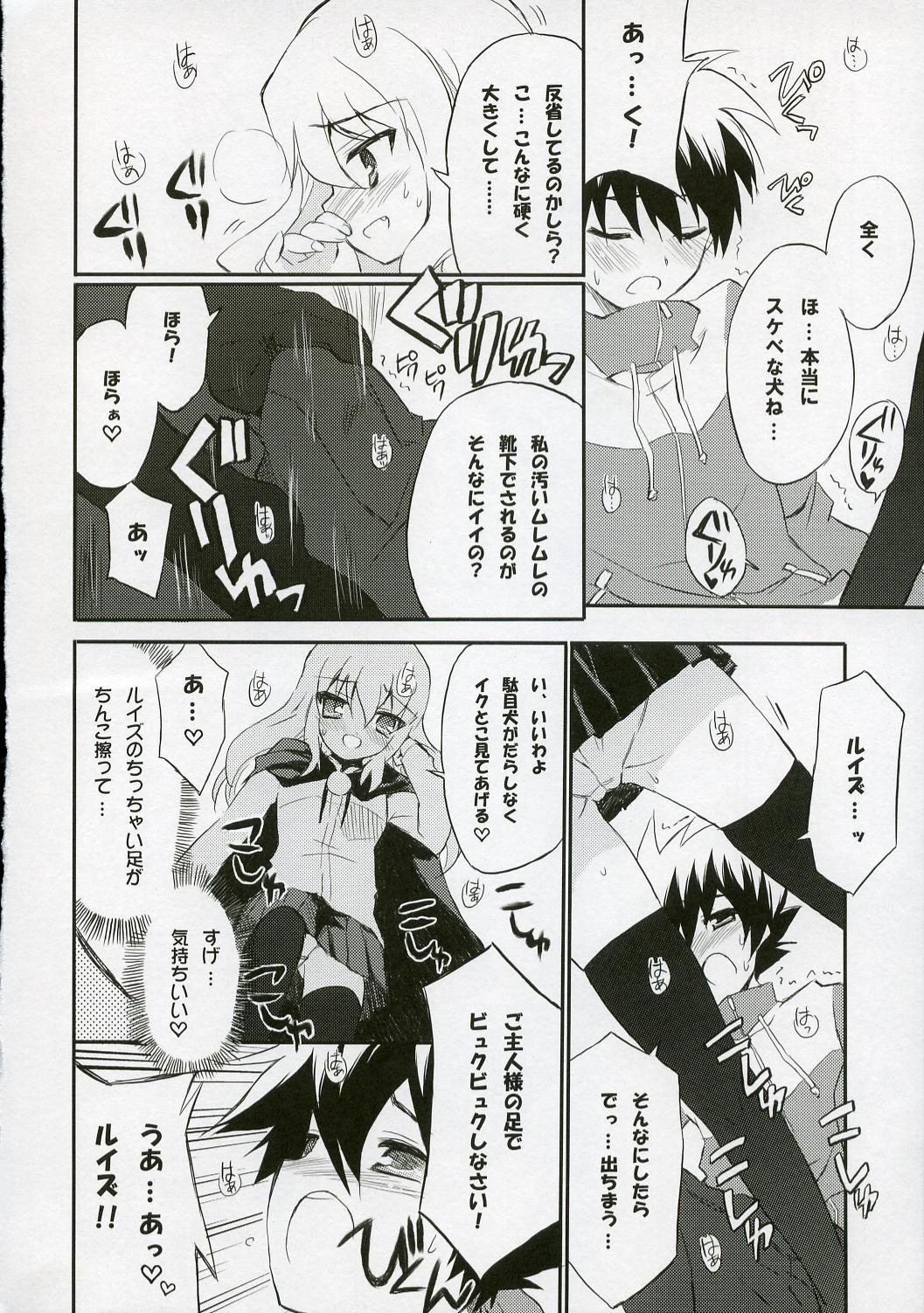 BS#12 Louise to Mata Asobo - Let's Play with Louise Again page 7 full
