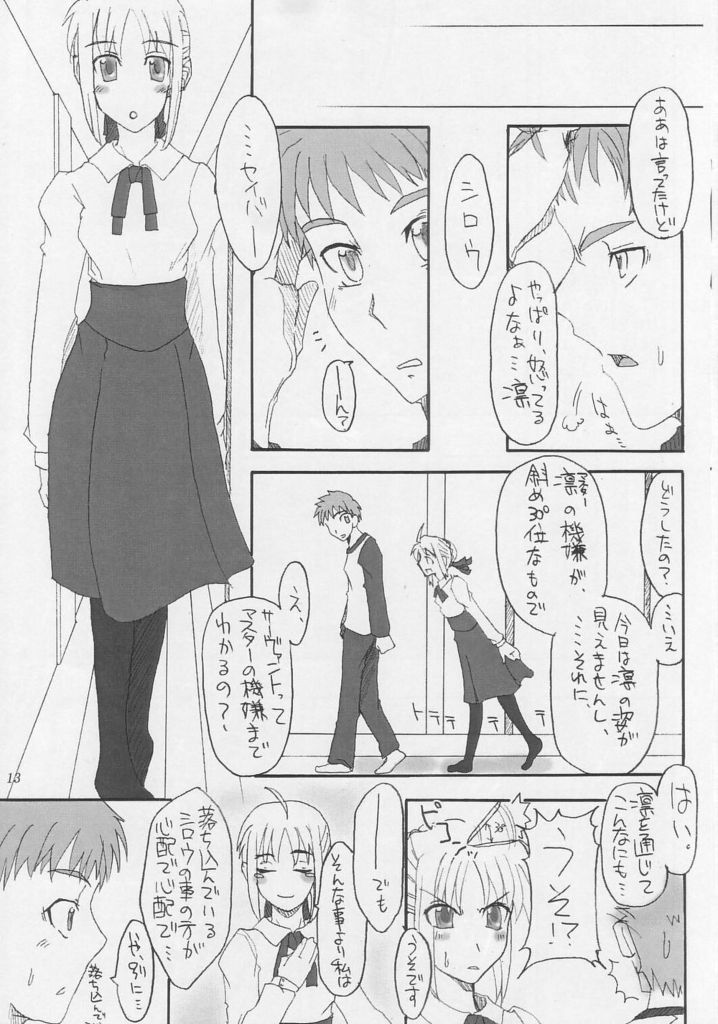 Future Fix page 11 full