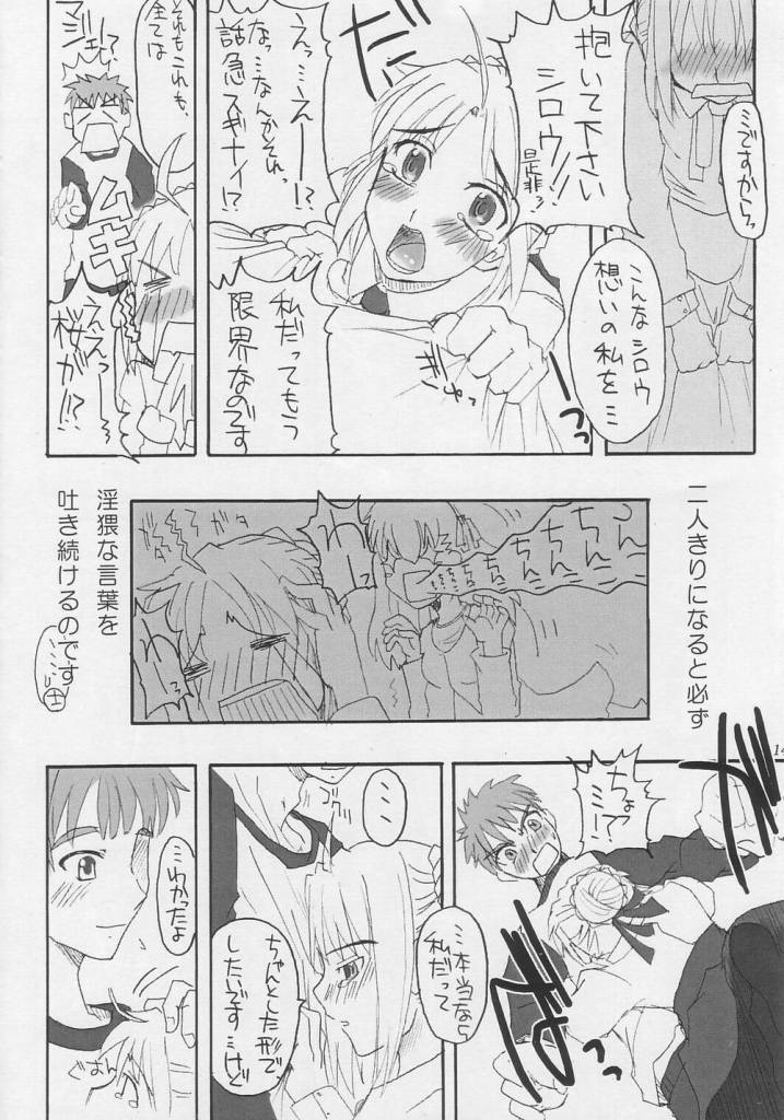 Future Fix page 12 full