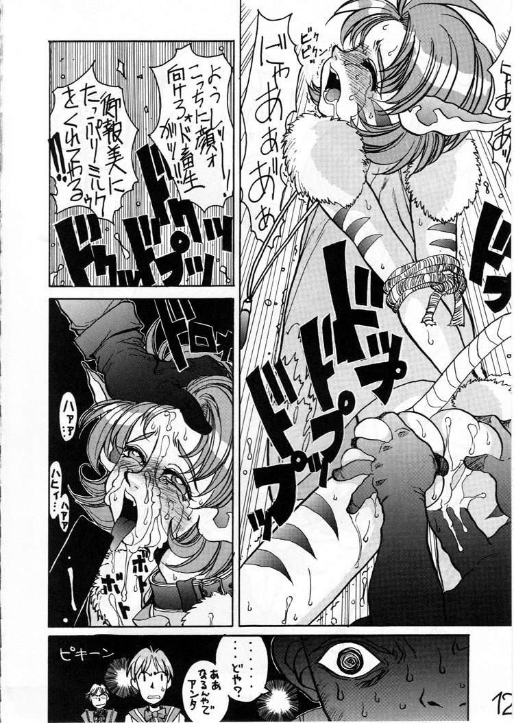 HI-SIDE Ver.03 page 11 full