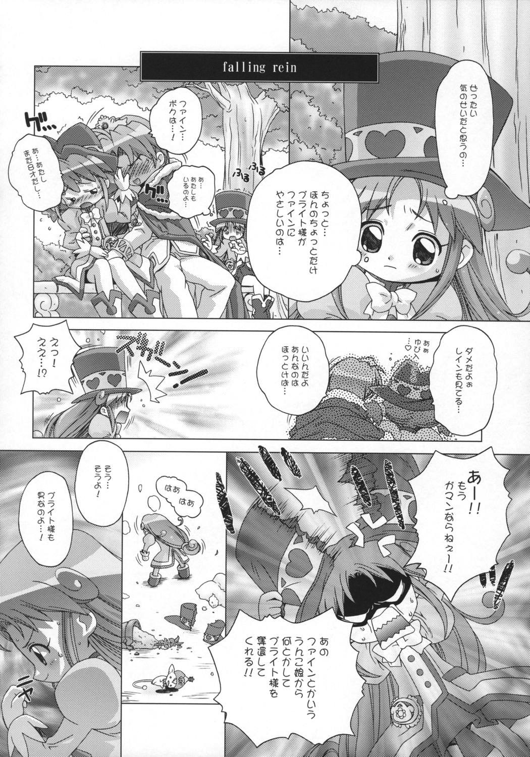 Prominence Kiss page 11 full
