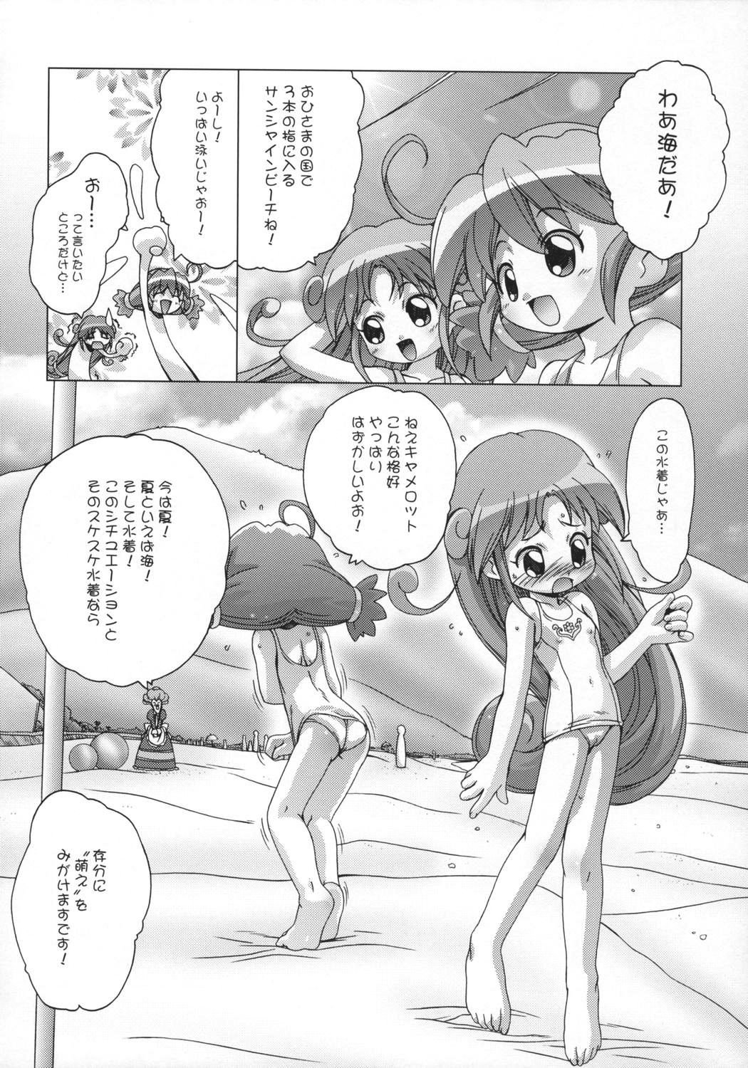 Prominence Kiss page 5 full