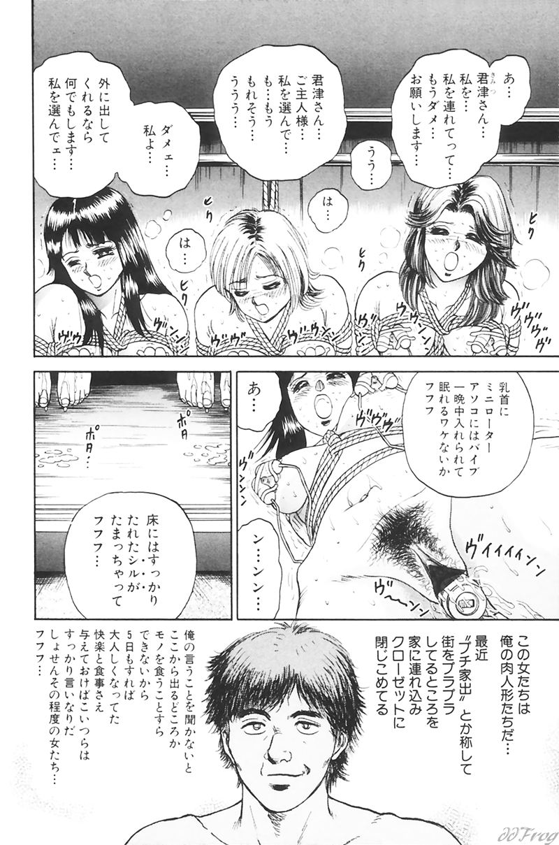 Sabaku Vol 1 page 10 full