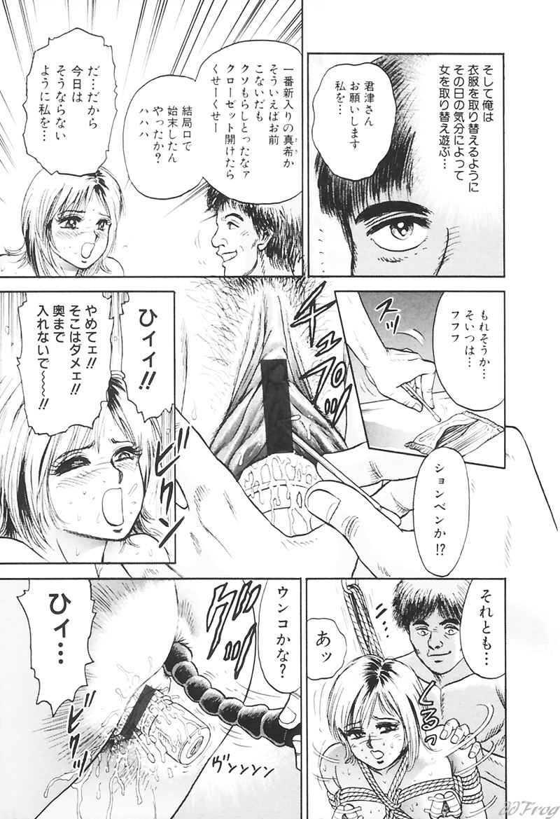 Sabaku Vol 1 page 11 full