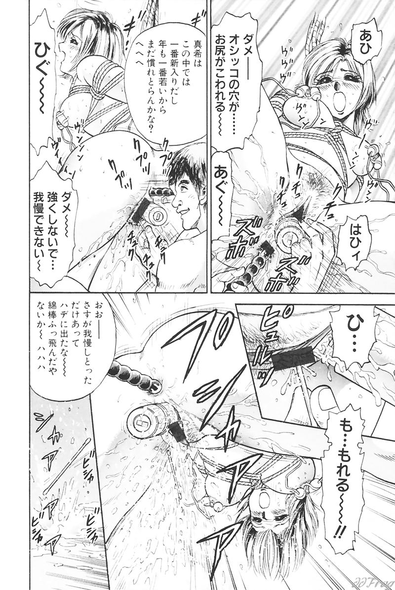 Sabaku Vol 1 page 12 full