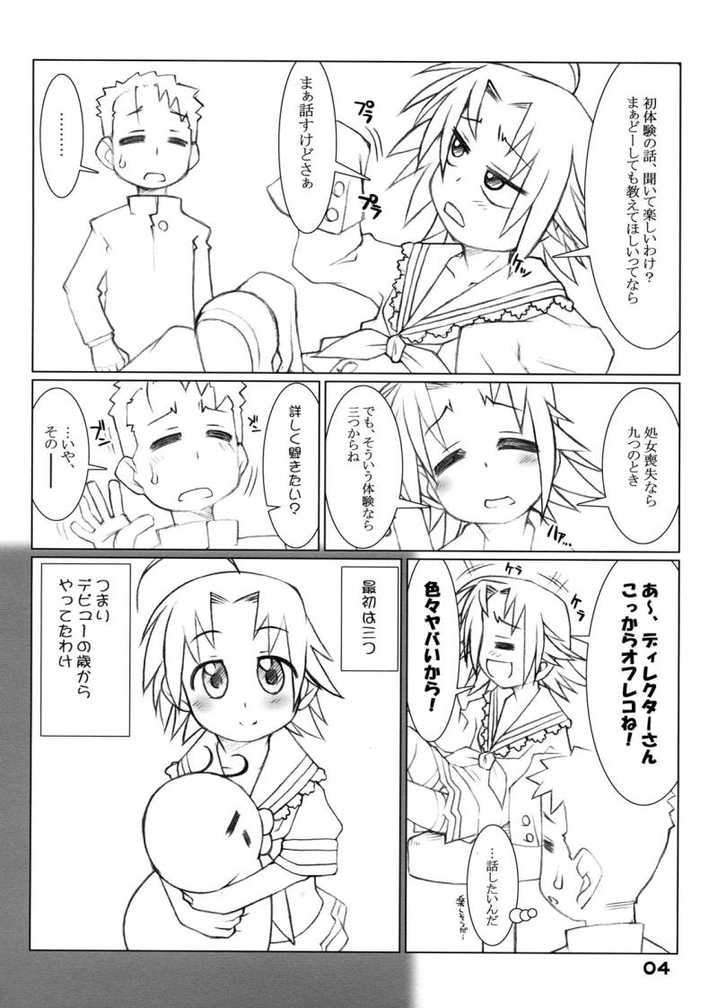 Twin Drill page 4 full