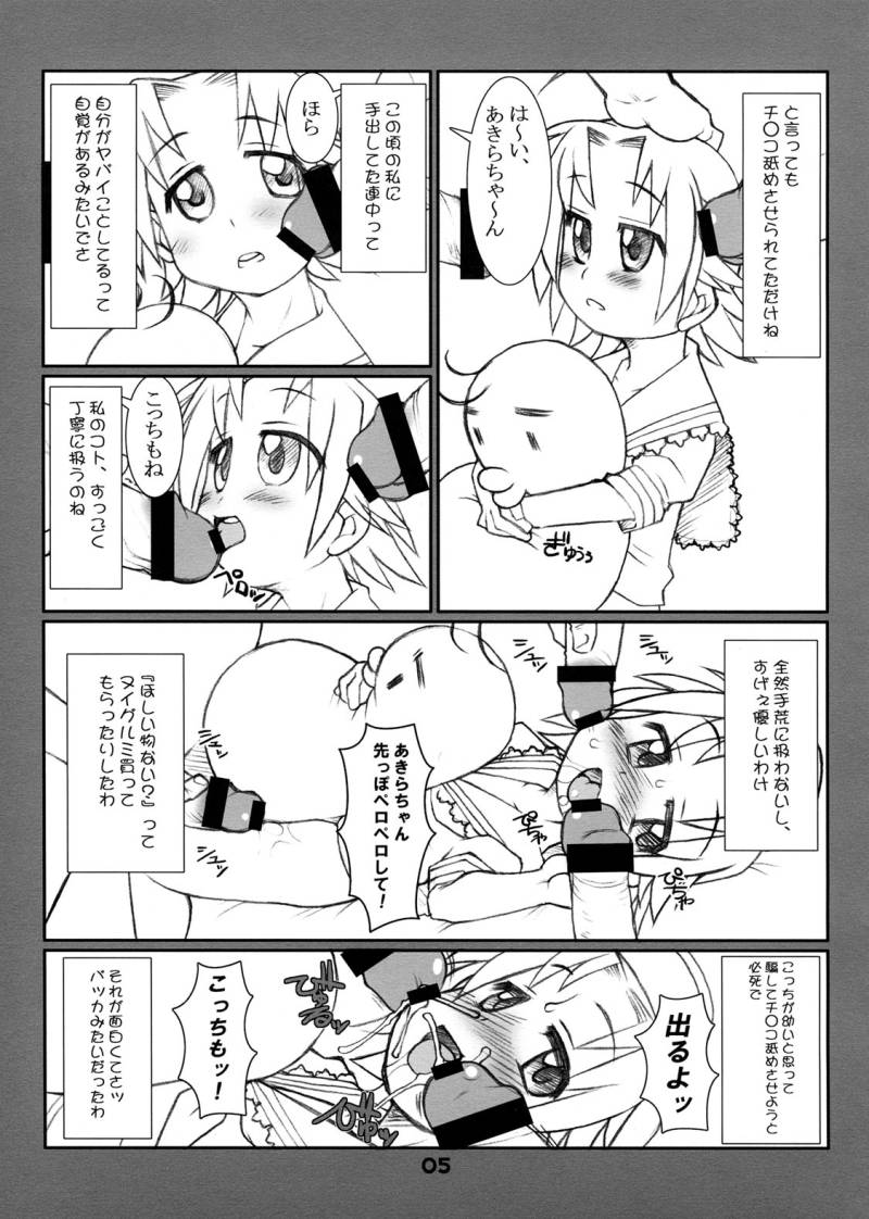Twin Drill page 5 full