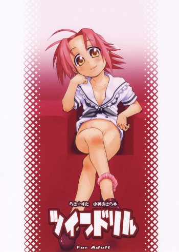 (C72) [USO Seisakujo (Solomon K)] Twin Drill (Lucky Star) cover
