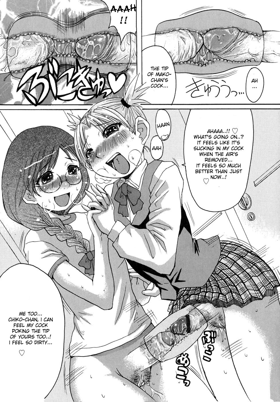 Himegoto page 12 full