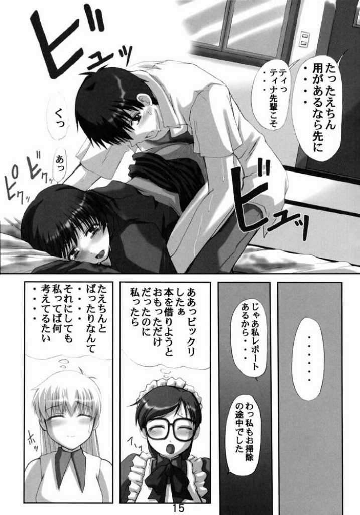 Zoku Yamato Nadeshiko. page 12 full