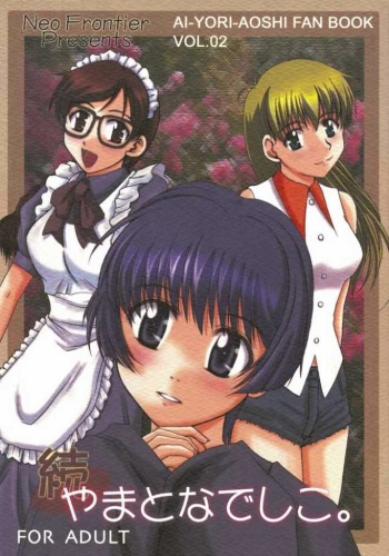 (C62) [Neo Frontier (Sessa Takuma)] Zoku Yamato Nadeshiko. (Ai Yori Aoshi) cover