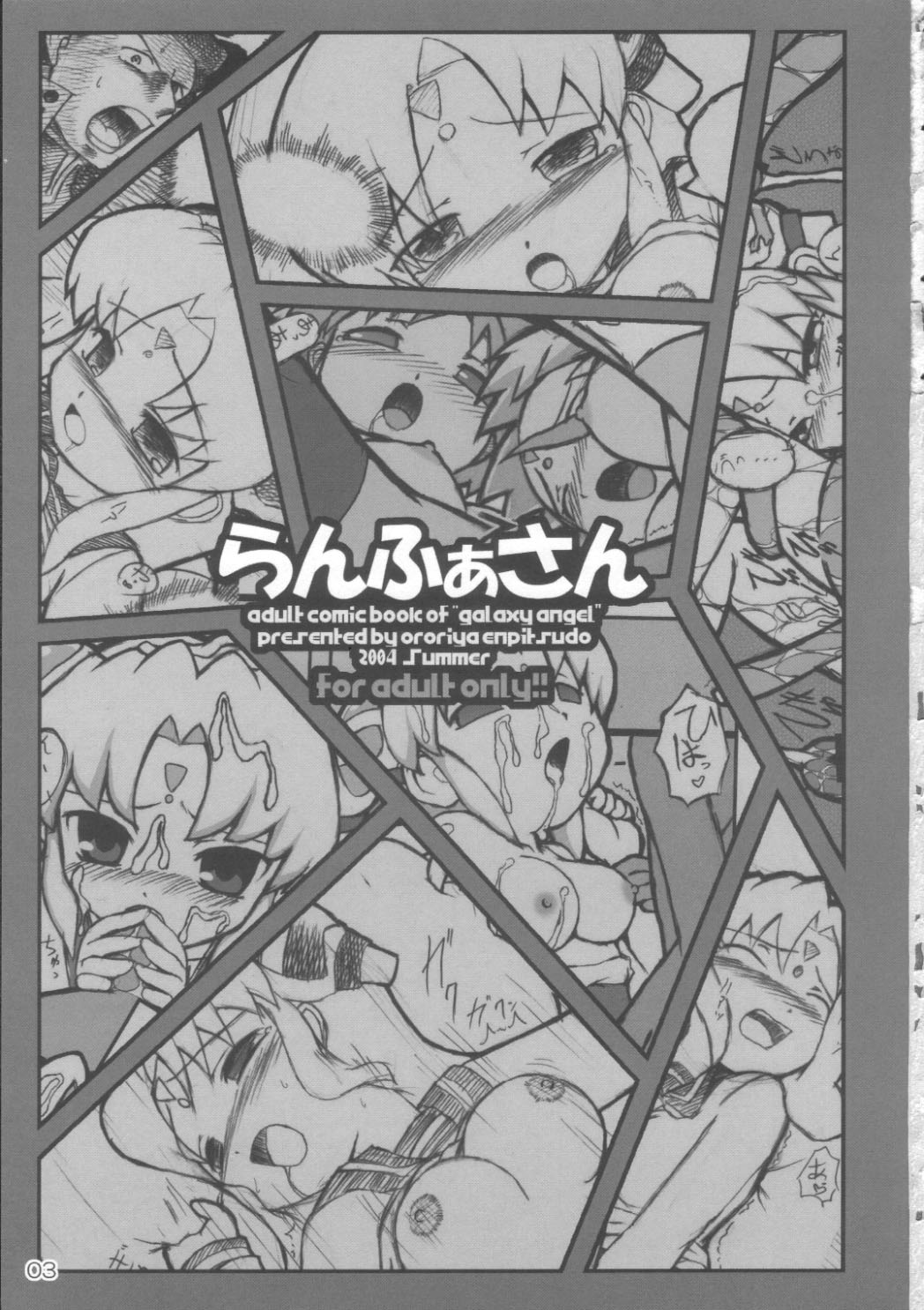 Ranpha-san page 2 full